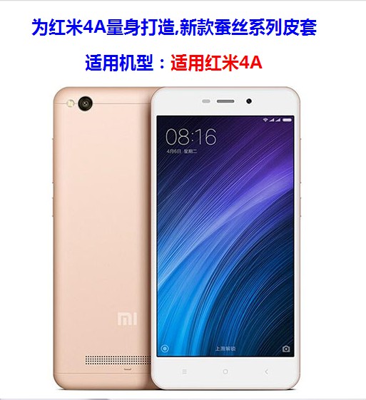 小米红米4a手机壳 红米a4保护套翻盖式皮套防摔男女款redmi4a硬壳