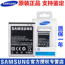 三星s2电池 gt-i9100 i9008 i9100g手机原装电池i9105p