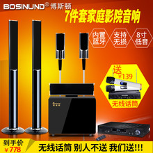 家用客厅电视蓝牙K歌无线音箱 博斯顿SD106B5.1家庭影院音响套装