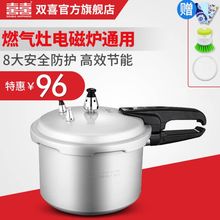 双喜铝锅迷你高压锅家用燃气电磁炉通用压力锅小汤锅20cm世纪装