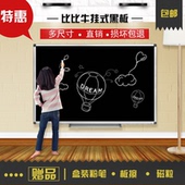 比比牛磁性挂式小黑板绿板教学练字幼儿园推荐 儿童家用粉笔 促销