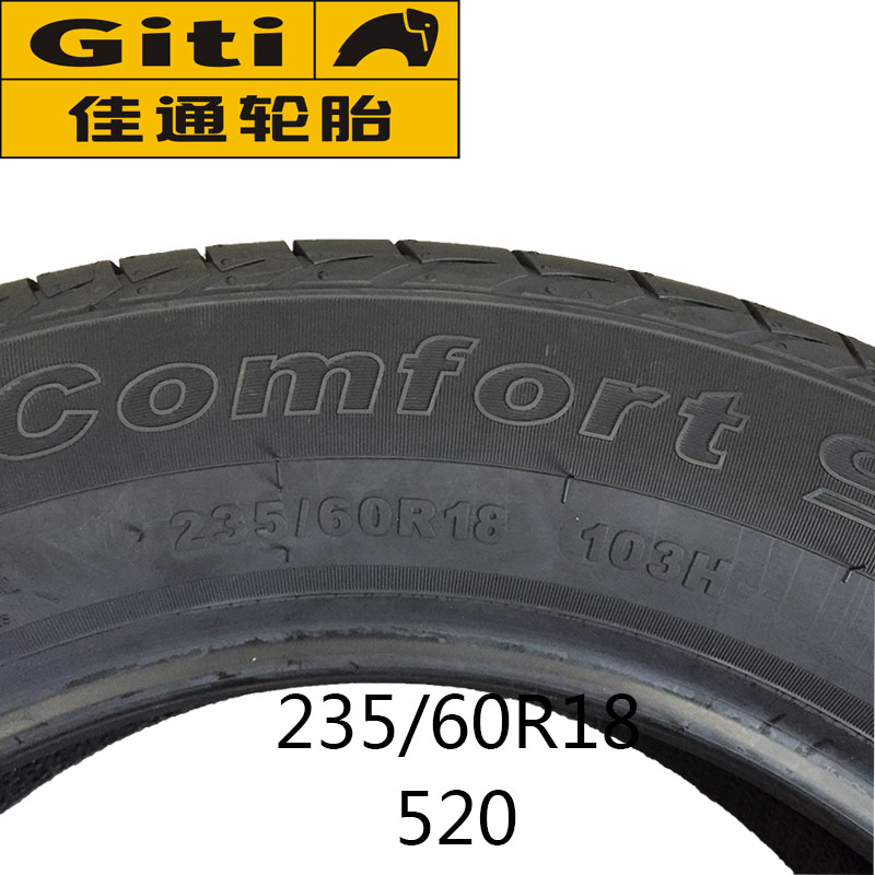 佳通轮胎235/60r18 103h 520迈腾新胜达索兰托奥迪q5哈弗h8汽车