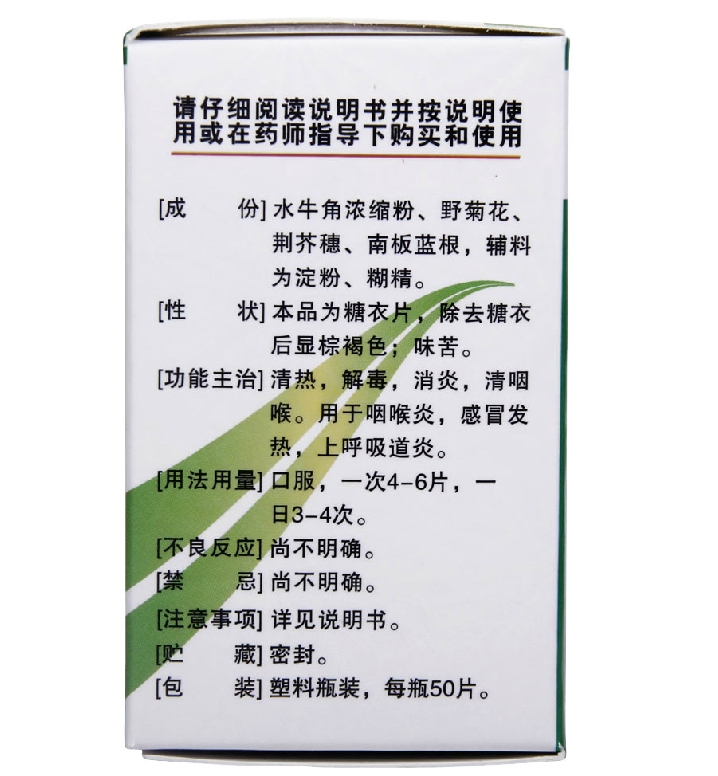 50片】鹅城 喉痛灵片 50片 清热解毒 咽喉炎 感冒药