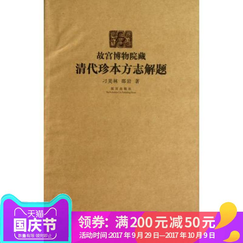 推荐最新故宫博物院 故宫博物院三维动画信息