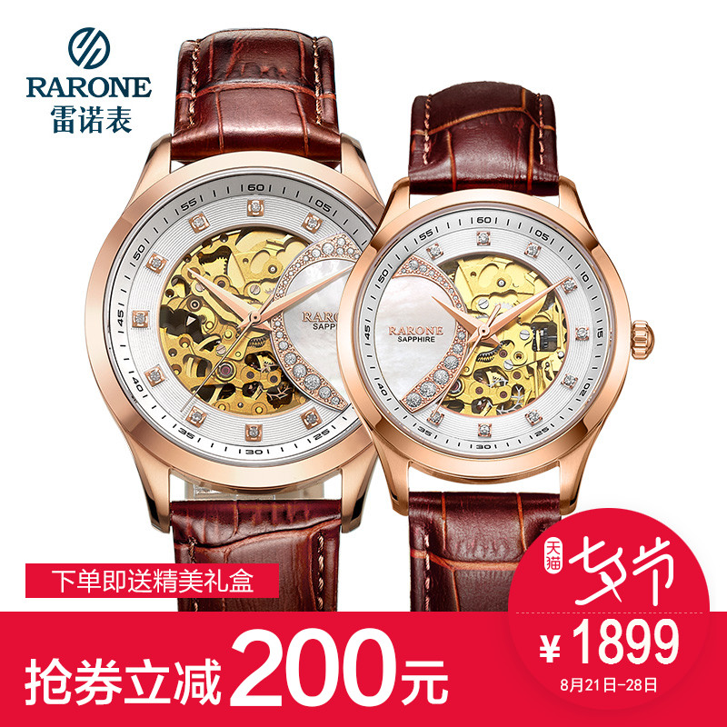 2、想买雷诺手表男表，请推荐。 