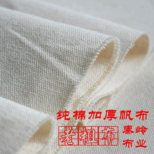 纯棉帆布布料白帆布胚布料粗布细帆布面料工业帆布加厚老帆布布料
