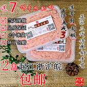包邮 正宗温州瘦肉丸手打家猪瘦肉羹泰顺特产福鼎肉片现做真空包装