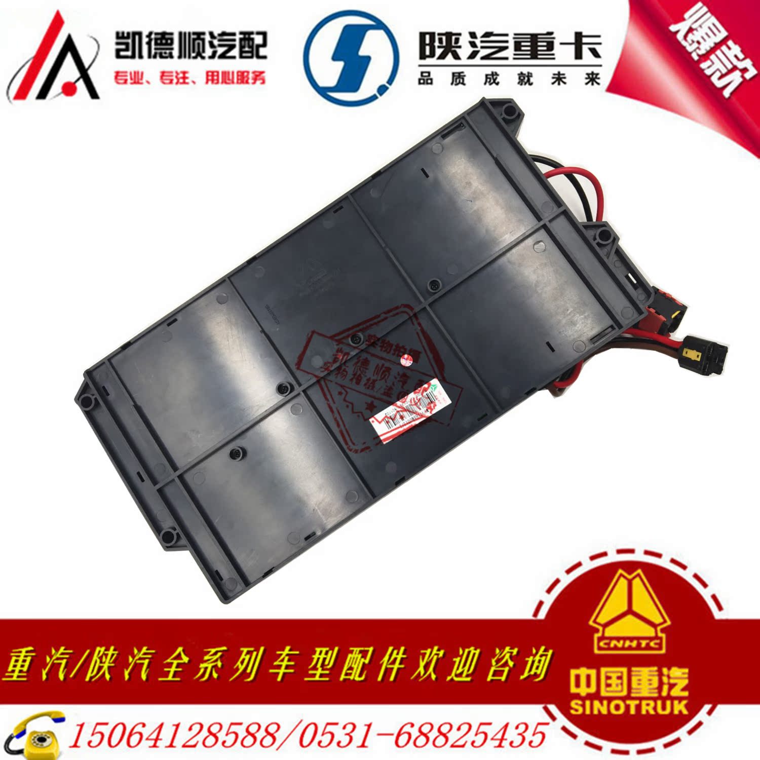 中国重汽豪沃右模块豪沃右控制模块保险盒继电器盒接线盒北京万里