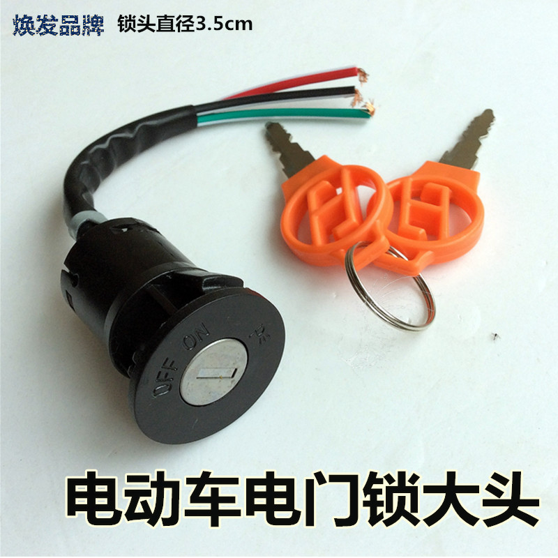 查看淘宝焕发电门锁 电动车电源锁 电动三轮车陶瓷锁芯 开关锁 ab锁