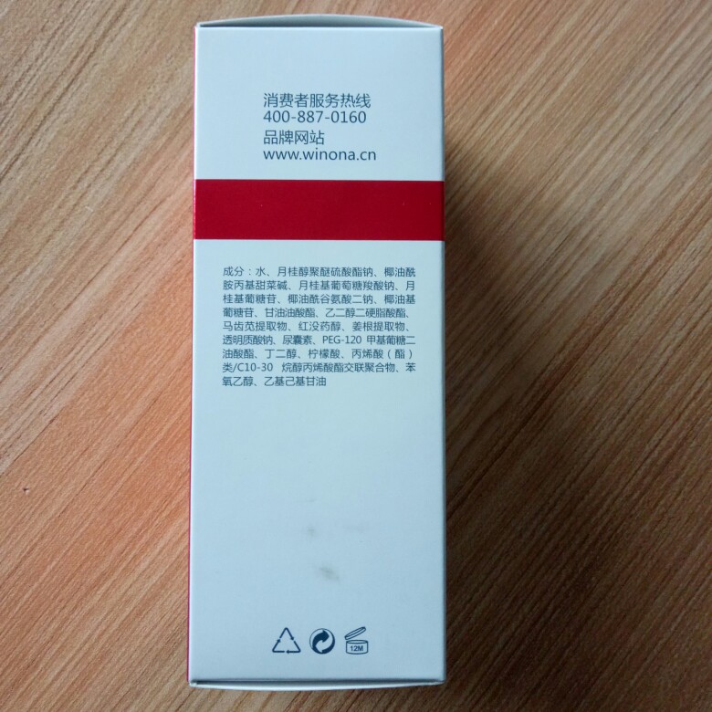 薇诺娜舒敏护肤保湿洁面乳80g 舒缓敏感肌肤洗面奶正品包邮