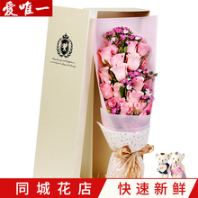 七夕情人节玫瑰花礼盒鲜花速递花店同城送花北京上海深圳广州花束