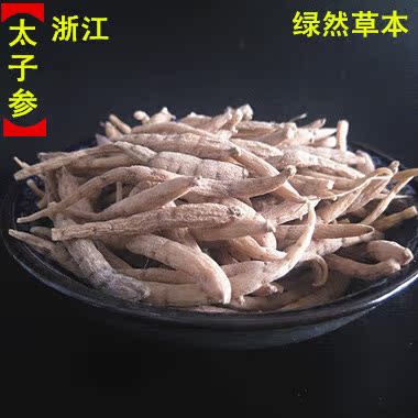 今年新货包邮 太子参 150克装精选特级正品 冬季进补