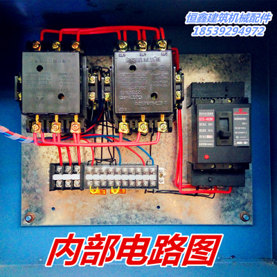 jk-d型卷扬机电器控制箱优质耐用龙门架吊篮电控箱提升机控制器