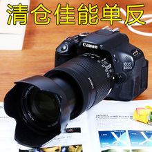 135镜头二手入门级家用高清单反数码 照相机 佳能600D套机18