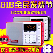 德生 Q3便携插卡收音机老人半导体随身听录音箱迷你小音响 Tecsun