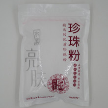 珍珠粉 250g 面膜粉 袋装 正品 3天美白 同仁草本 特价