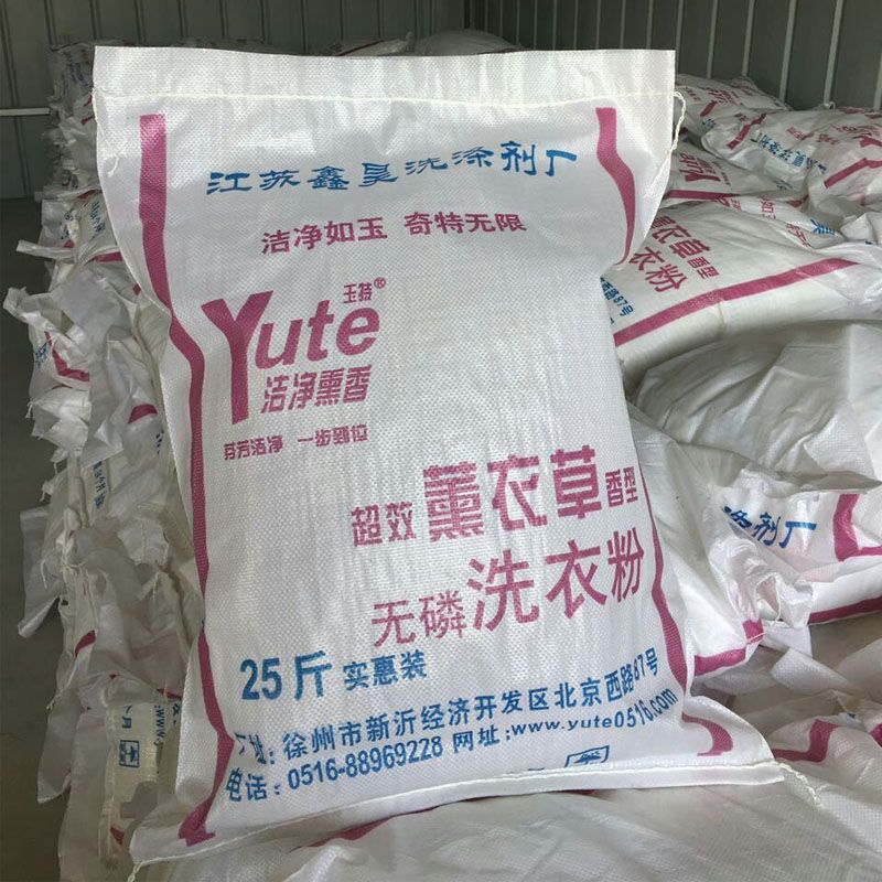厂家直销批发销售散装洗衣粉加酶加香型洗衣粉包邮优质50斤洗衣粉