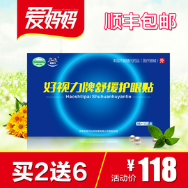 [好视力眼镜到底好不好]评价 好视力眼镜好吗怎