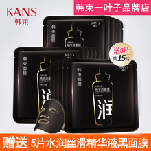 韩束水润丝滑精华液黑面膜贴补水保湿收缩毛孔官方旗舰店官网正品