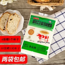 包邮 2袋 成人奶粉黑龙江哈尔滨松花江牌全脂奶粉饮品无添加剂