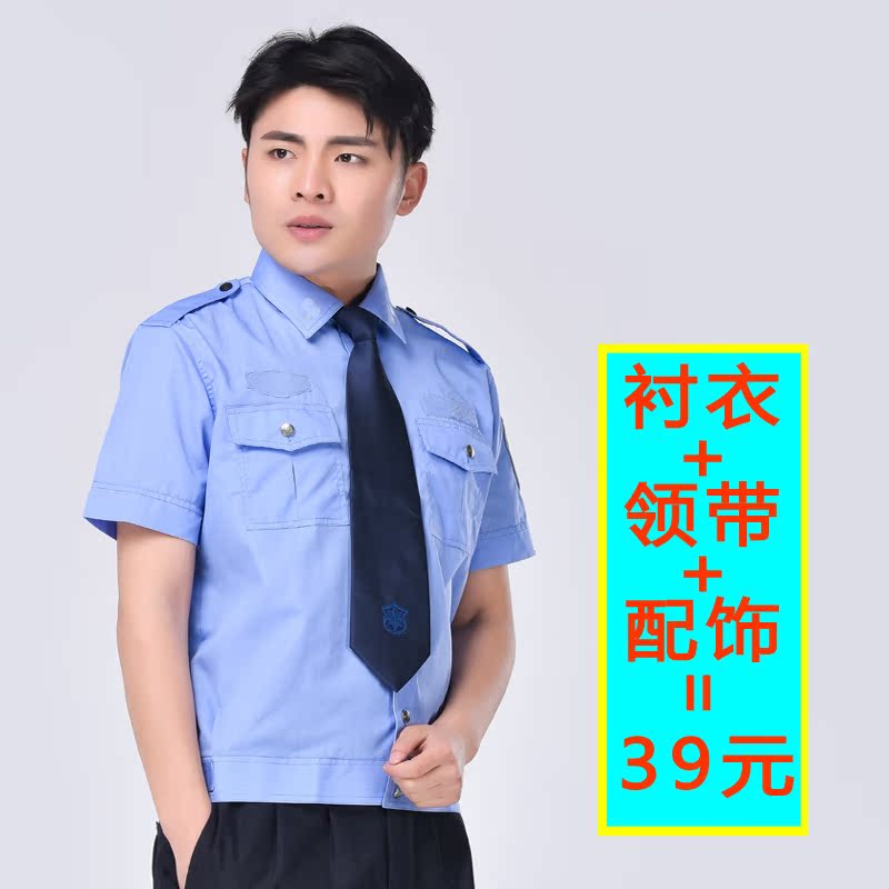 新款保安衣服夏季保安工作服衬衣男安保物业保安制服夏装短袖上衣