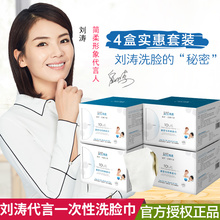 简柔一次性洁面毛巾美容洗脸巾纯棉擦脸巾点断无纺布干湿纸巾4盒