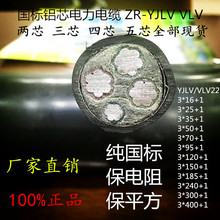 120 4芯国标铝芯电线电缆 150平方 架空线地埋YJLV16