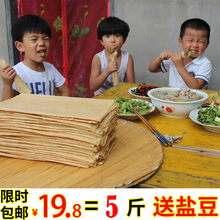 包邮 煎饼山东临沂特产正宗全麦大煎饼皮杂粮速食5斤 坏了包赔
