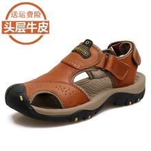 2017夏季新款 骆驼凉鞋 牛皮户外透气休闲鞋 男真皮包头沙滩鞋 保罗