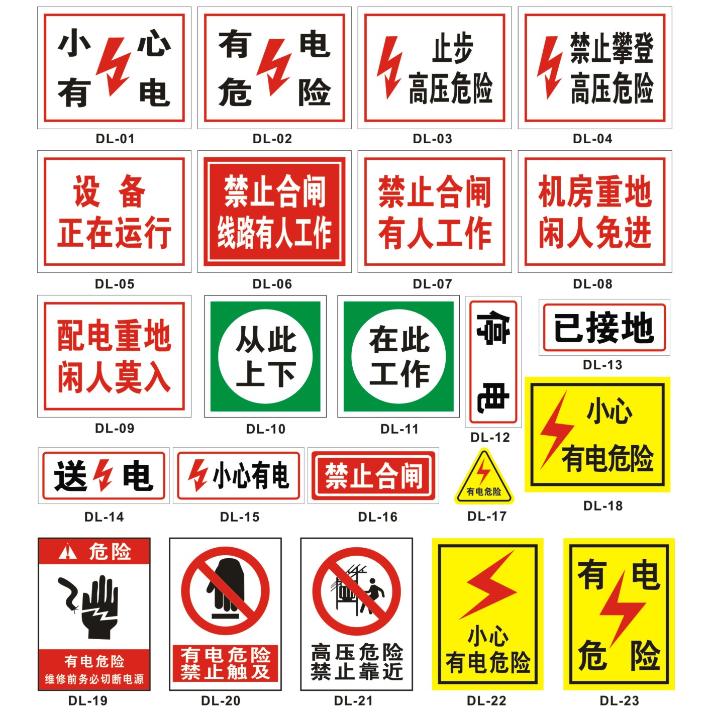 安全标识牌定做消防标示严禁烟火警告警示贴标志禁止吸烟有电危险