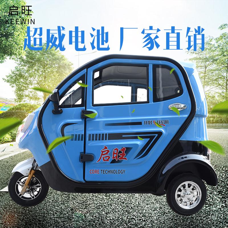 查看淘宝启旺新能源全封闭式电动三轮车半封闭式休闲碟刹电瓶车包邮
