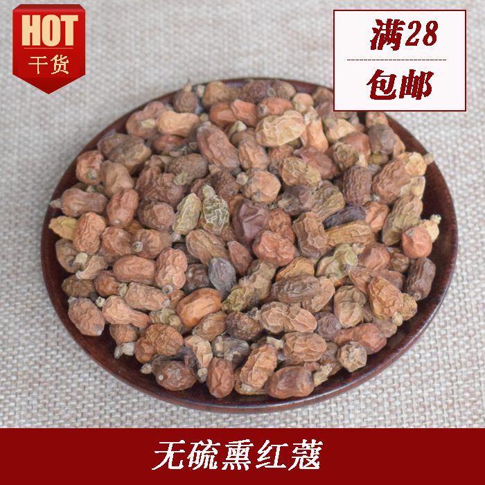 香料大全红豆蔻 红蔻 良姜子 红扣 红寇 肉豆 小红寇卤料调料 50g