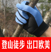 登山防滑防割伤 半指 手套 全指 男女款 徒步 夏季薄款 团长户外