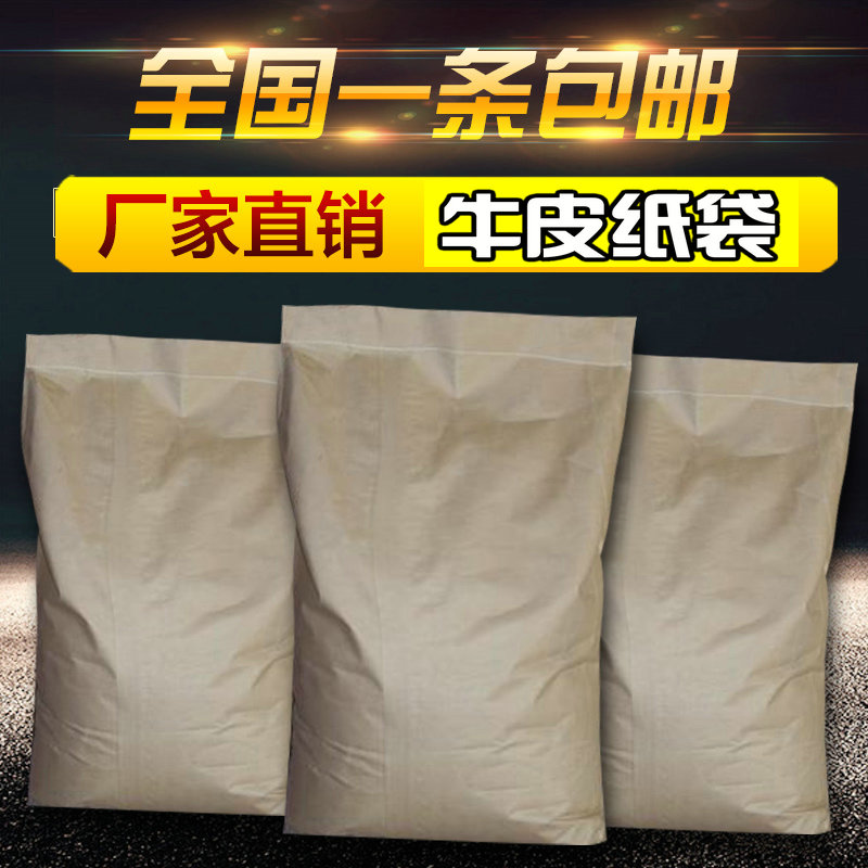 特价中加厚包邮牛皮纸袋三复合编织袋纸塑袋打包袋快递袋45*70