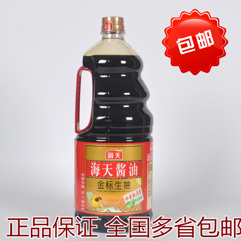 9l 美味鲜生抽 做菜品调色装酱油 包邮