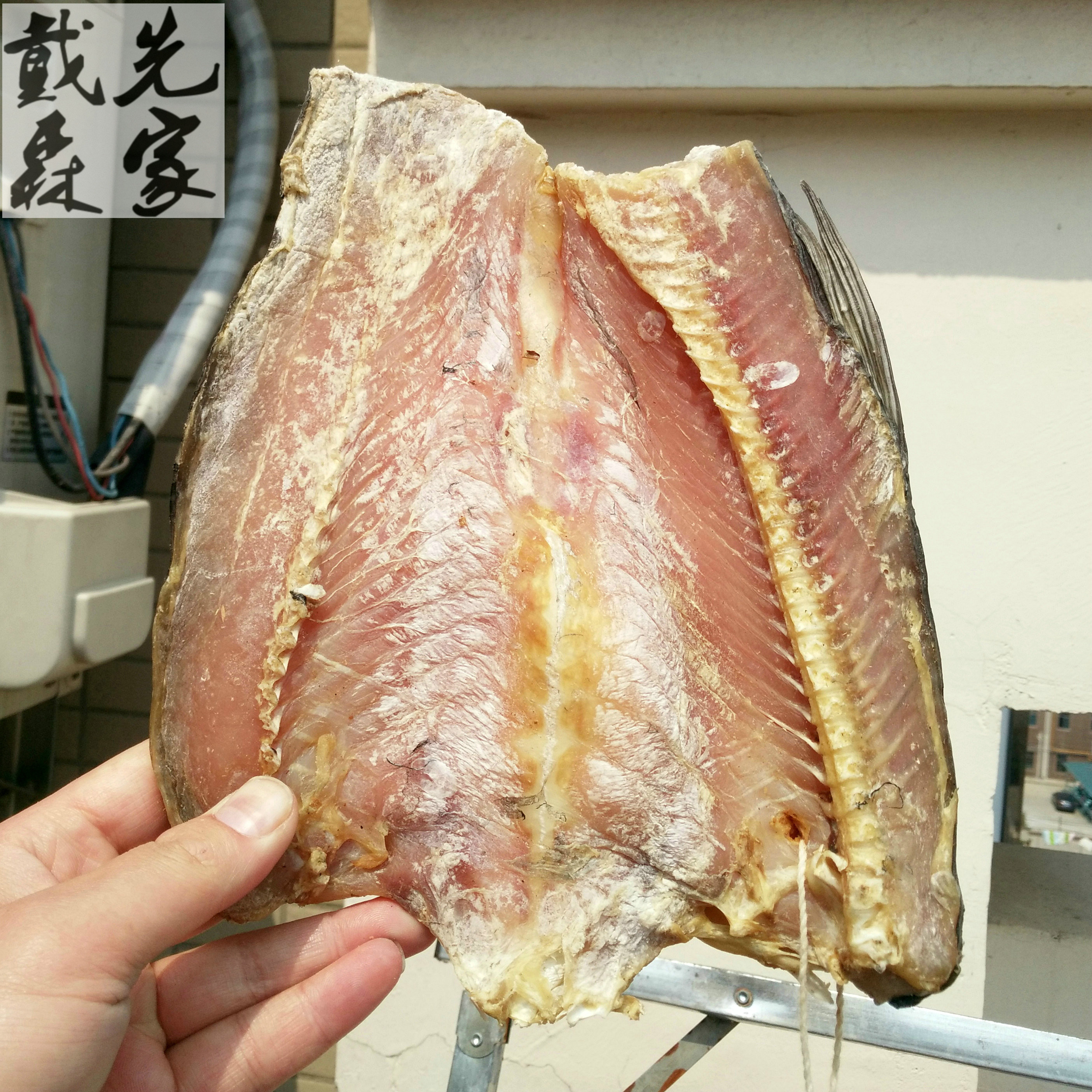 野生草鱼干农家自制特产腊鱼秘制整条风干腊鱼块新鲜散装免邮费