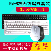 笔记本手机外接充电键鼠套电脑办公usb 铂科KM829无线键盘鼠标套装