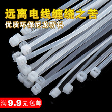 自锁式尼龙扎带捆线理线带电线收纳整理绑线束线带100条装