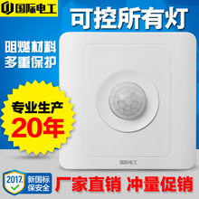 家用二线人体感应开关220v楼道智能光控灯开关红外线感应延时开关