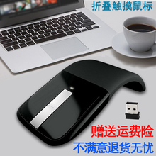 Arc Mouse触控mac通用鼠标 Touch 微软风格 二代折叠触摸鼠标无线