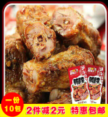 20克休闲零食小吃 酷口香辣麻辣鸭脖子10包 闲中好鸭脖 湖南特产