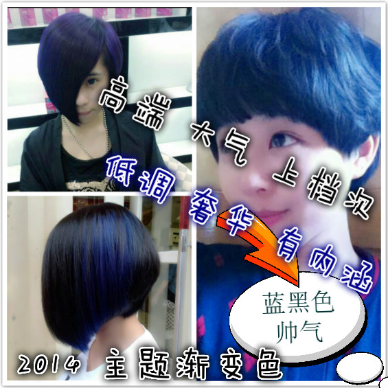 蓝色宝蓝色浅蓝色天蓝色蓝黑色染膏染发膏染发剂头发打蜡包邮