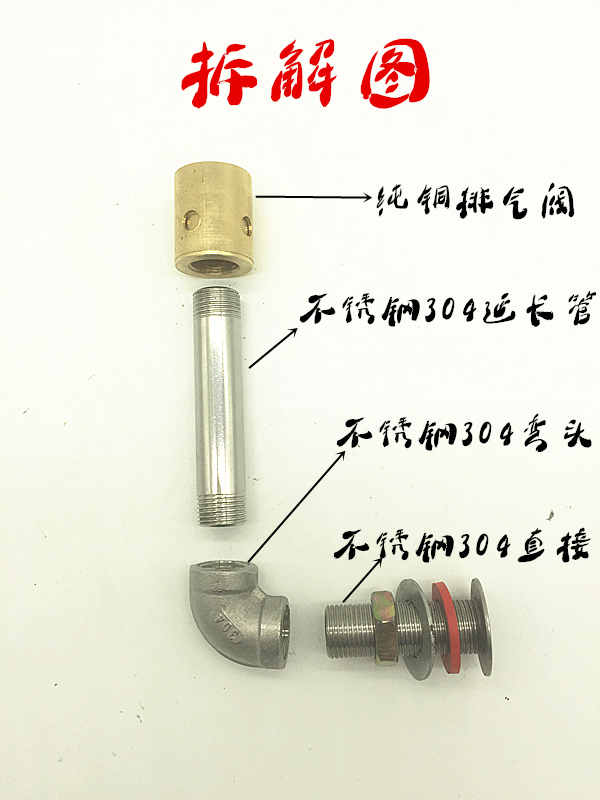 蒸饭车排气阀 缷气阀 泄气阀 蒸饭机出气阀 蒸饭箱 安全阀 安全帽