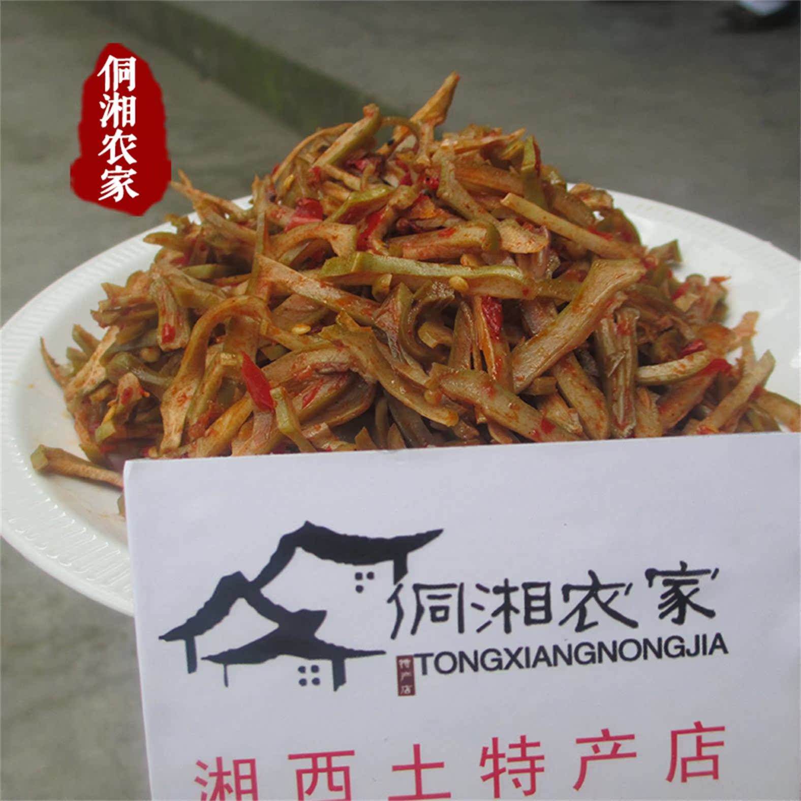 湖南特产湘西怀化农家自制酸辣刀豆坛子菜腌菜酸辣脆开胃菜刀粑豆