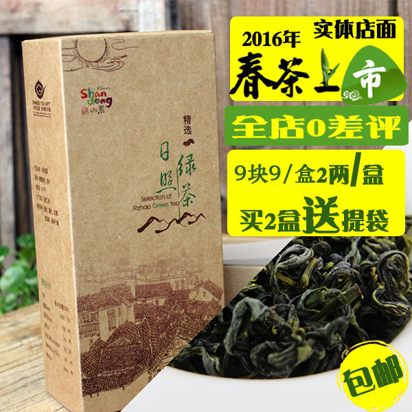 限时抢购2016正宗日照绿茶春茶新茶茶叶特价秒杀西湖龙井100g包邮