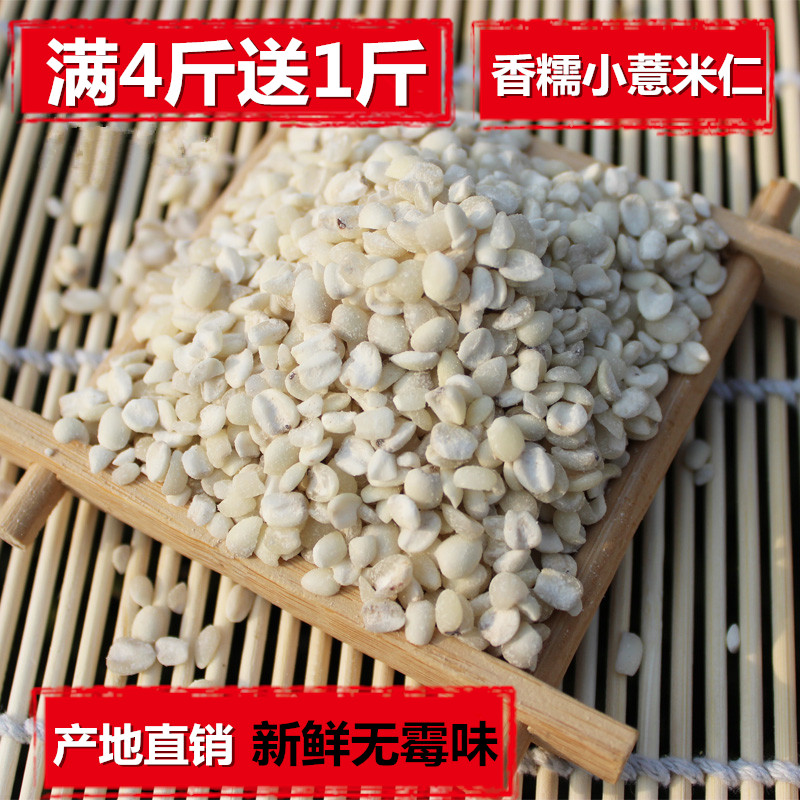 2016新货福建小薏米仁农家宁化薏仁米 优质香糯现碾苡米杂粮500克
