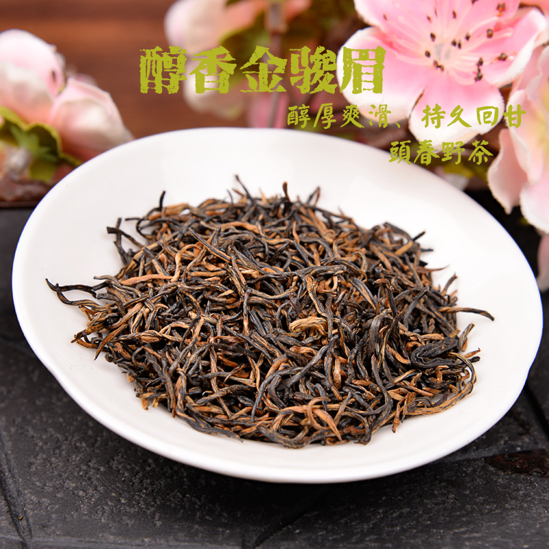 金骏眉 特级红茶 桐木关金俊眉春茶礼盒装黑芽500g茶叶散装新茶