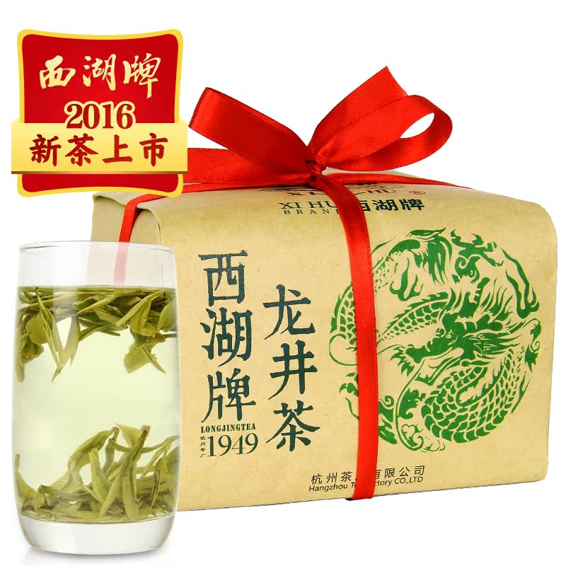 2016新茶上市 西湖牌二级龙井茶叶 250克传统纸包 杭州茶厂/龙井
