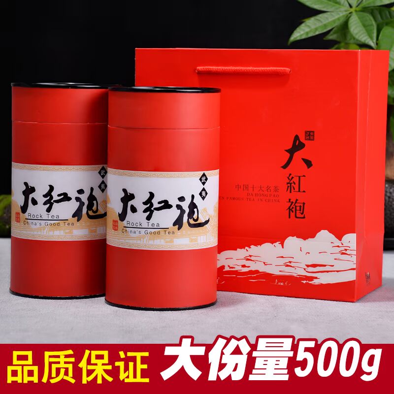 茶福大红袍茶叶礼盒装武夷山武夷岩茶水仙罐装散装500g乌龙茶岩茶
