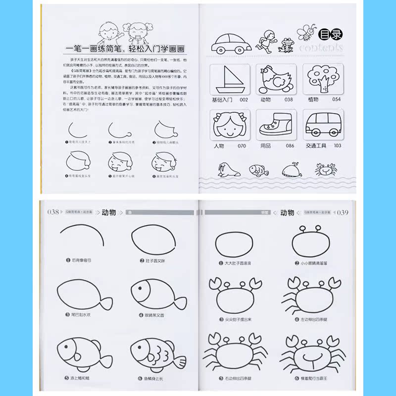 幼儿童少儿创意绘画图涂色简易画宝宝幼儿书籍儿童绘本3-4-5-6岁